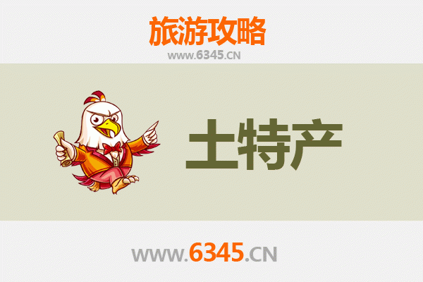 延安洛川旅游必带土特产推荐：品味黄土高原的醇香馈赠