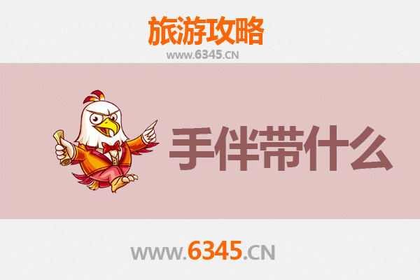 从黄土高原到蔚蓝海岸：延安洛川至南澳岛深度旅行全攻略